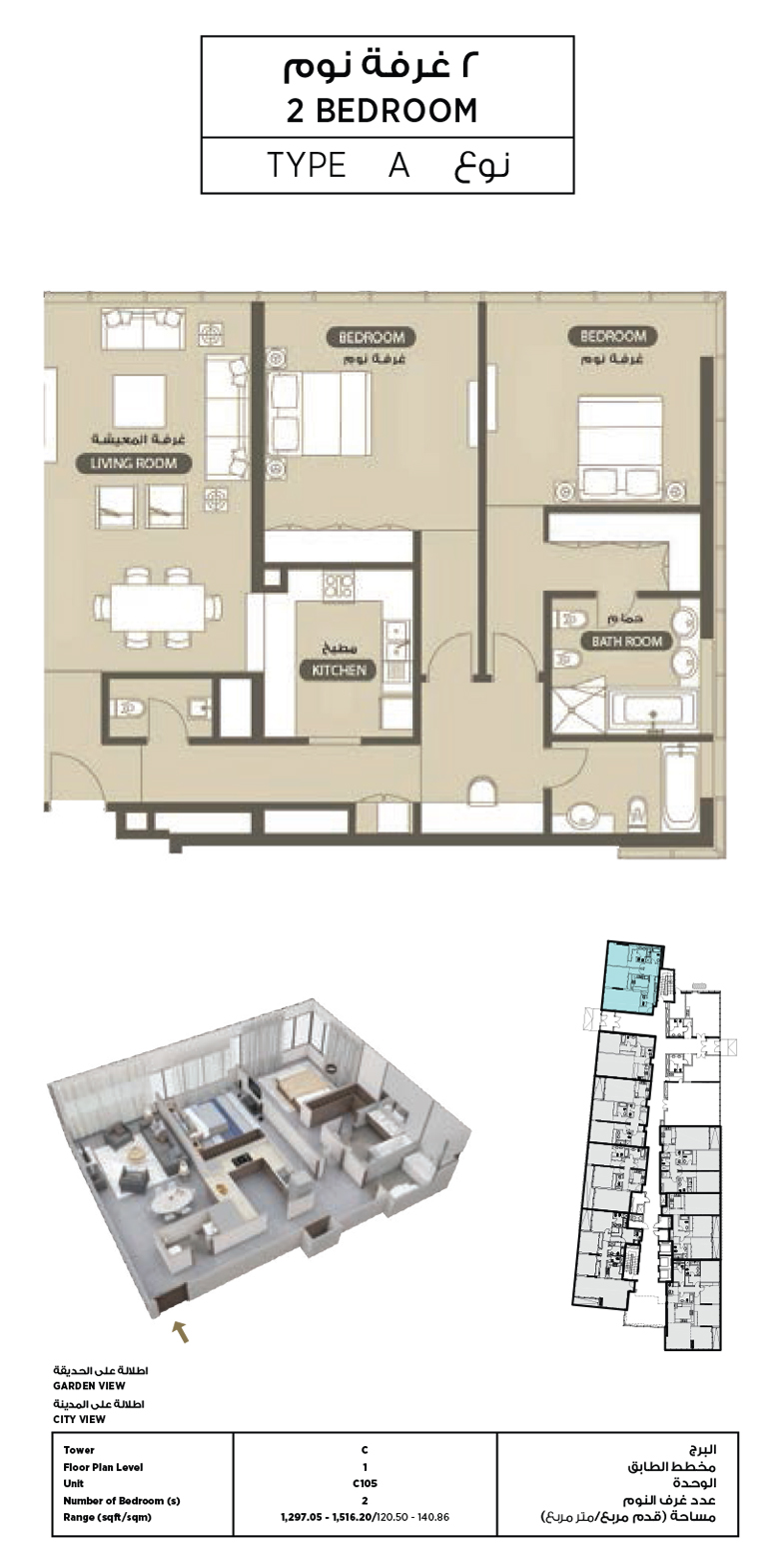 2 Bedroom