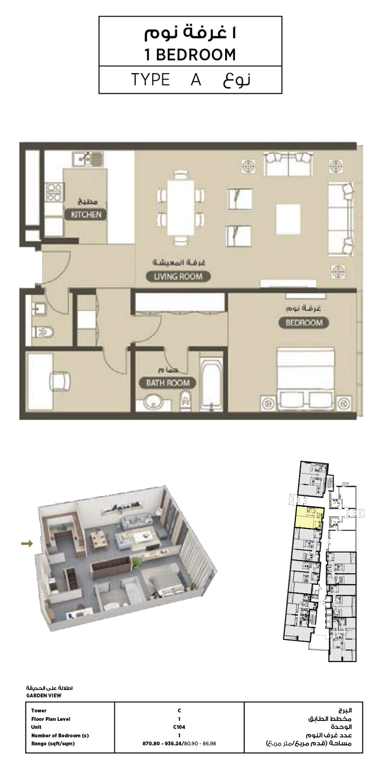 1 Bedroom